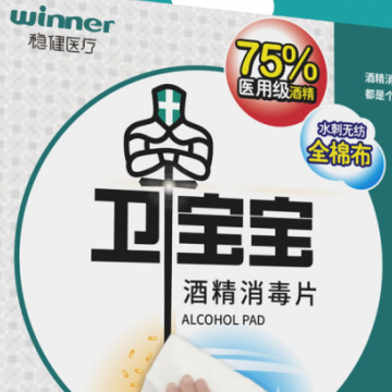 穩健醫療